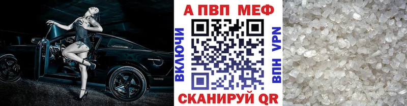 Купить закладки  Новокубанск  Alpha PVP мука 