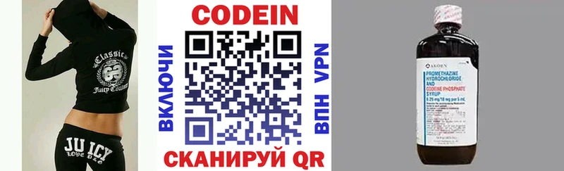 Codein Purple Drank  Купить закладки  Новокубанск 
