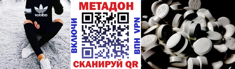 Метадон methadone  Купить закладки  Новокубанск 