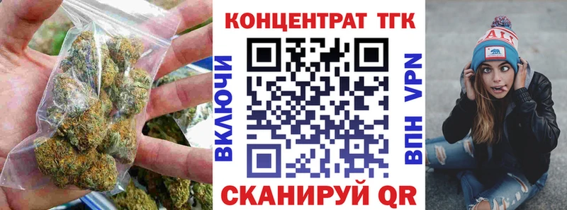 Дистиллят ТГК концентрат  Купить закладки  Новокубанск 